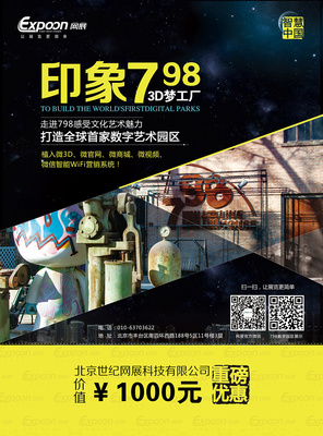 龐子原創(chuàng)設計作品 數(shù)字廣告設計的視覺力量