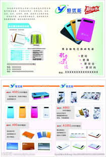 數(shù)碼產(chǎn)品兩折頁(yè)與數(shù)字廣告設(shè)計(jì) 創(chuàng)意融合與視覺(jué)盛宴